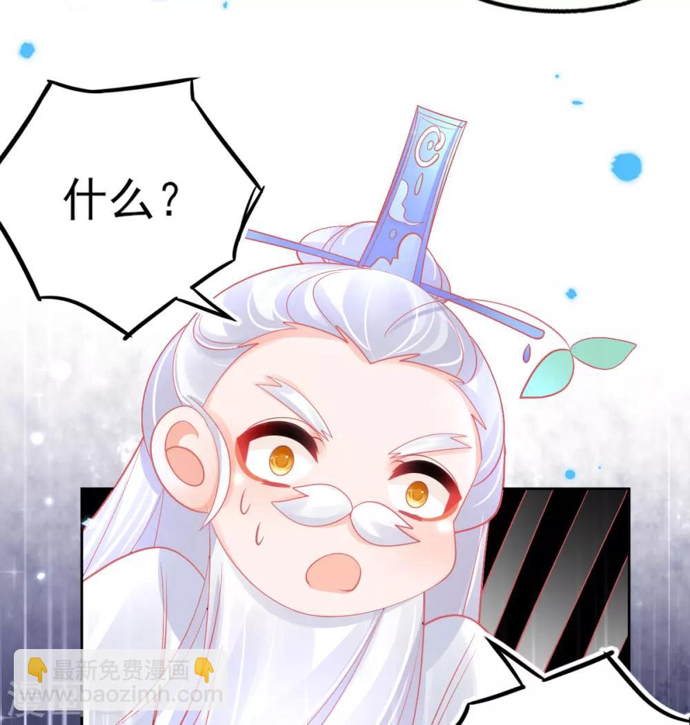 第48话 快跑，妖兽发威了！(1/2)-第51话