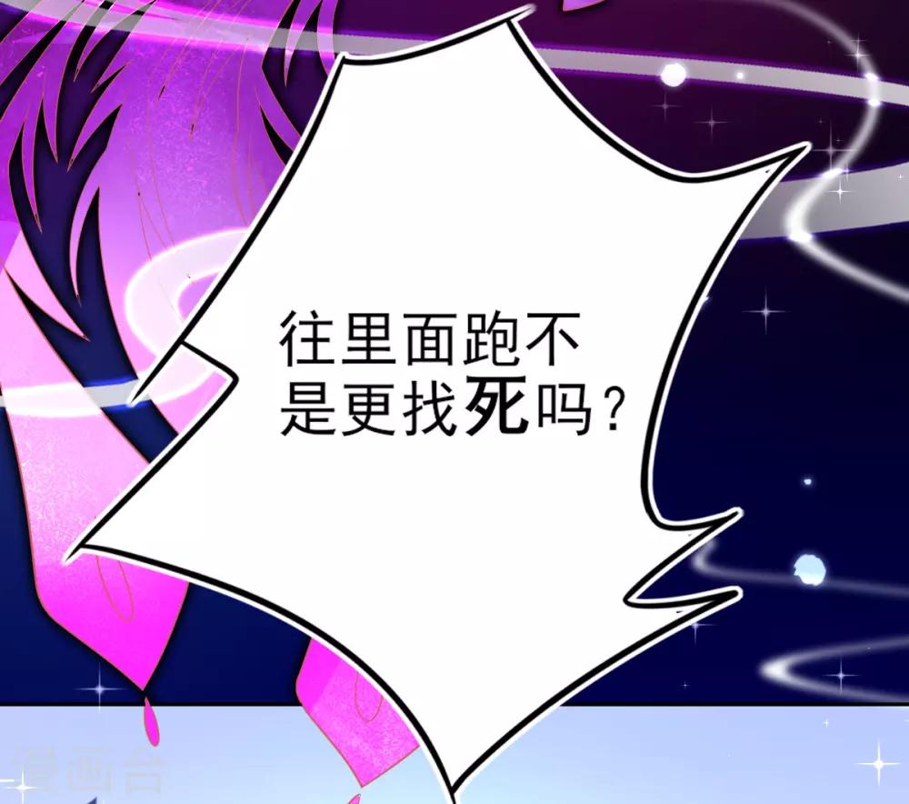 第48话 快跑，妖兽发威了！(1/2)-第51话