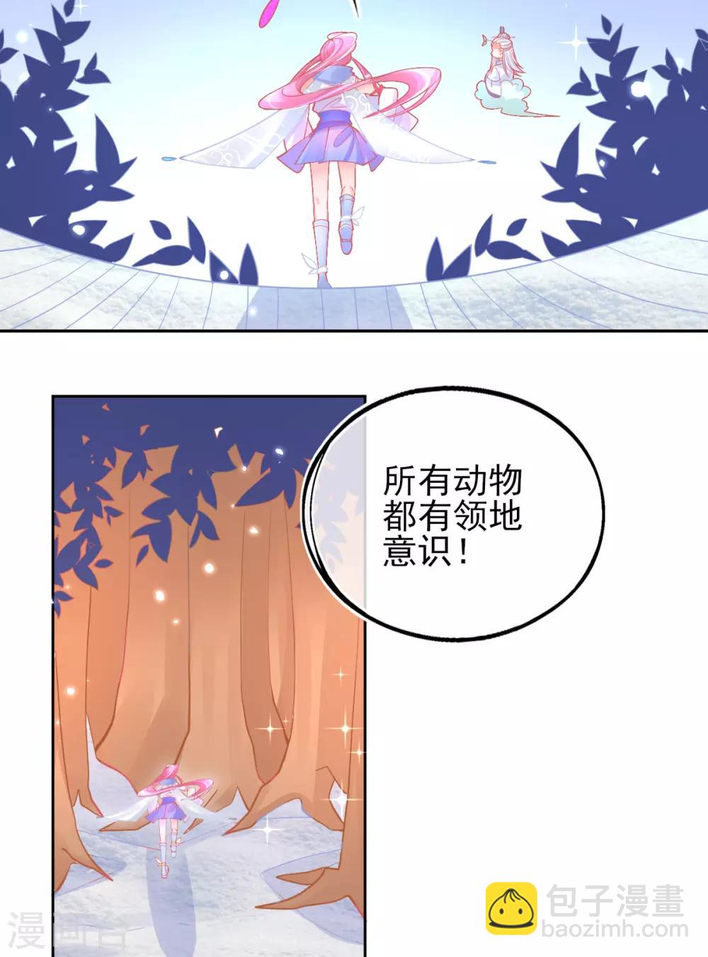 第48话 快跑，妖兽发威了！(1/2)-第51话