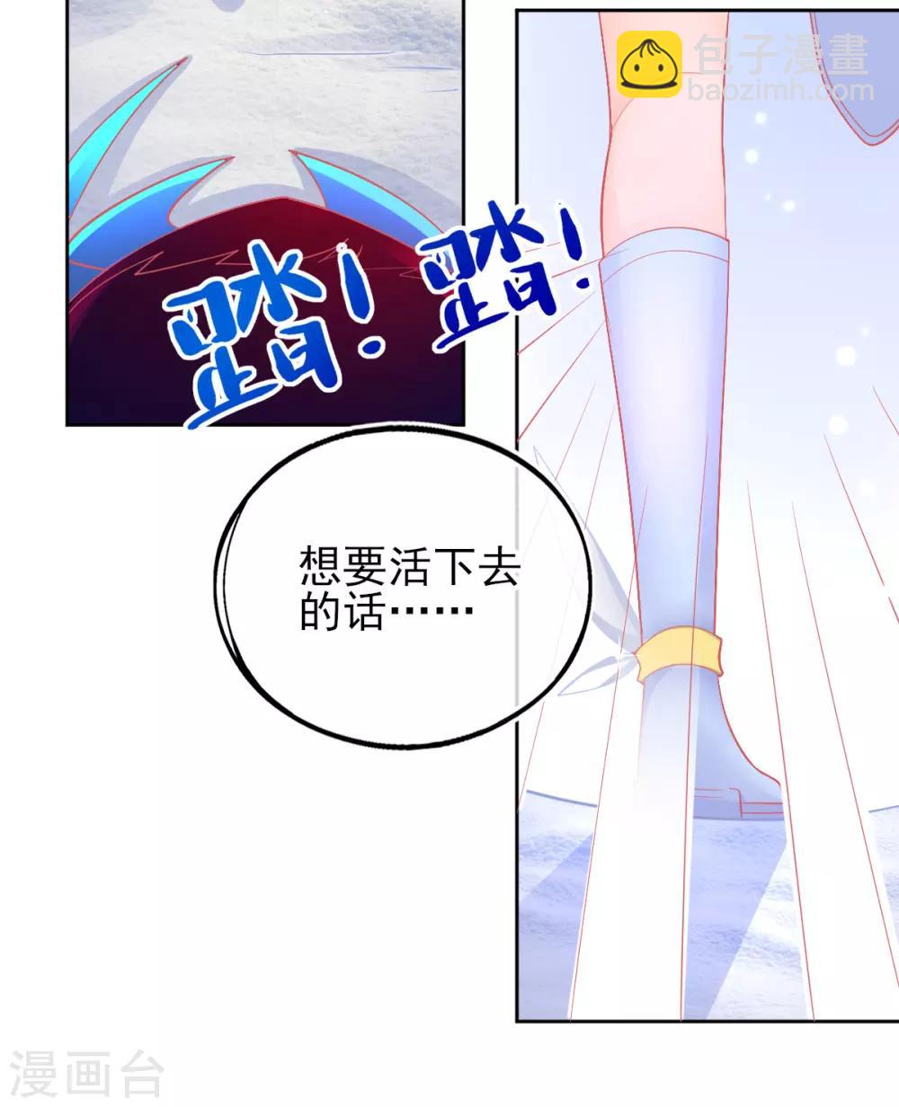 第48话 快跑，妖兽发威了！(1/2)-第51话