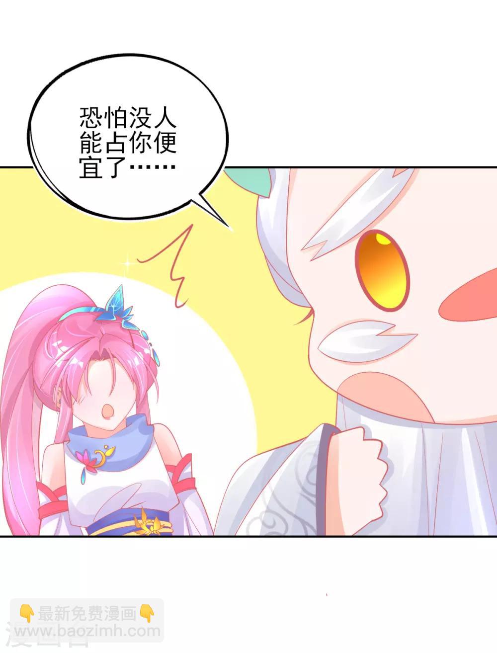 第48话 快跑，妖兽发威了！(1/2)-第51话