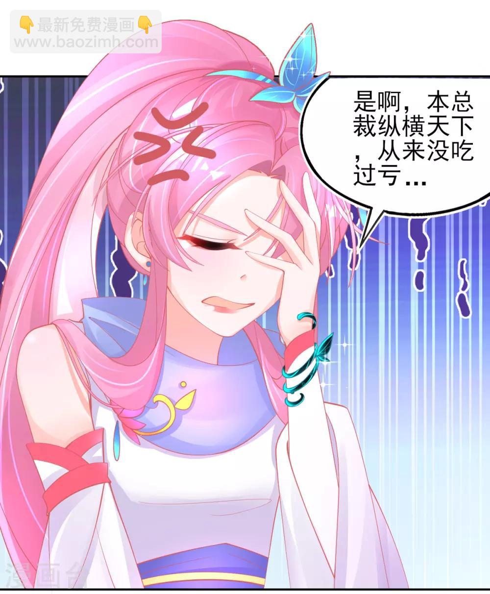 第48话 快跑，妖兽发威了！(1/2)-第51话