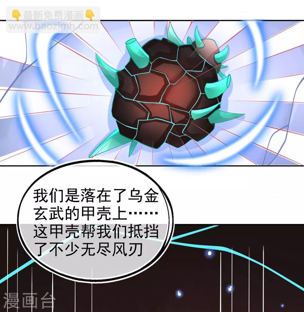 第52话 他不能有事-第55话