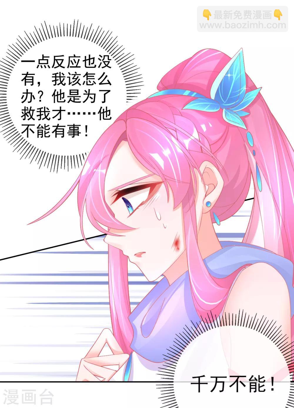 第52话 他不能有事-第55话