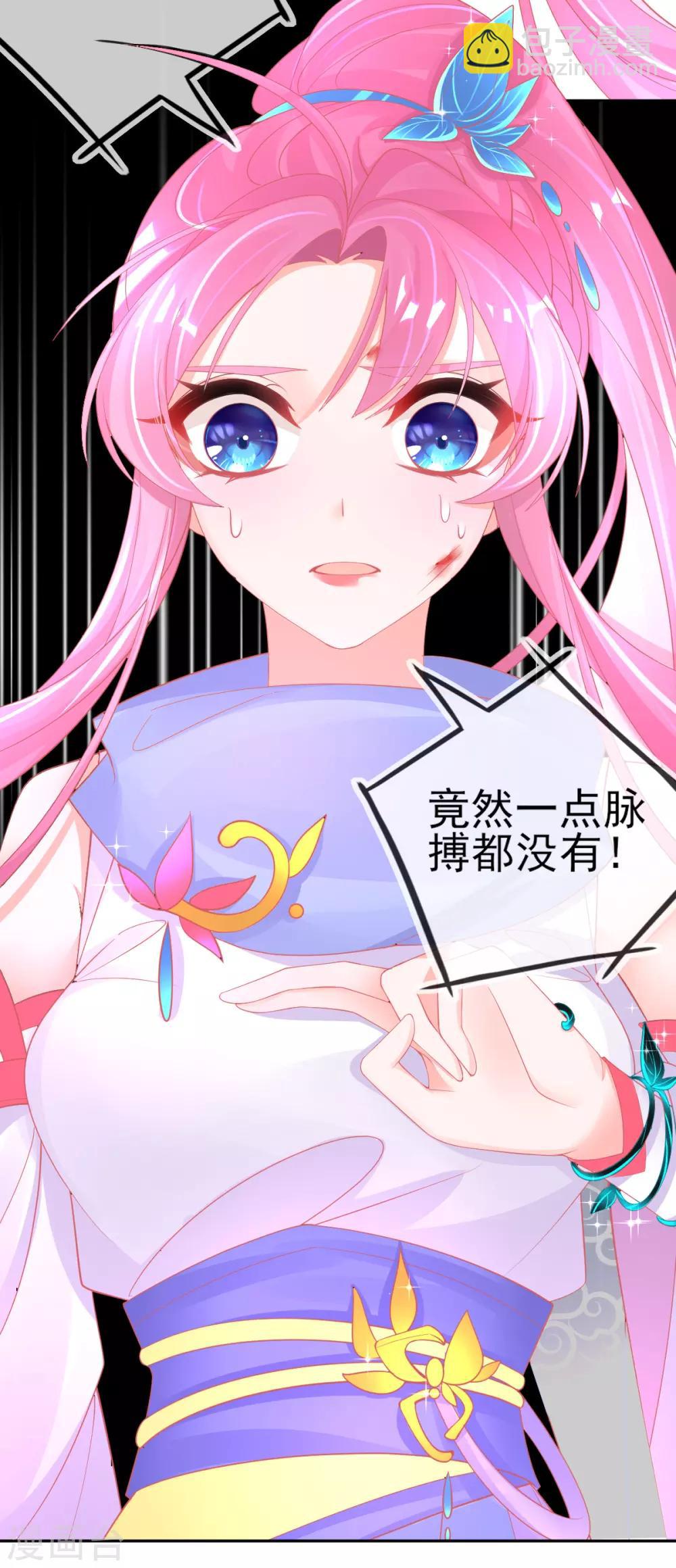 第52话 他不能有事-第55话