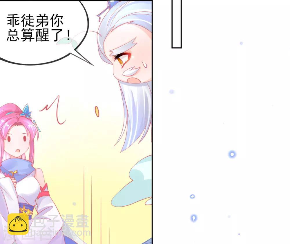 第52话 他不能有事-第55话