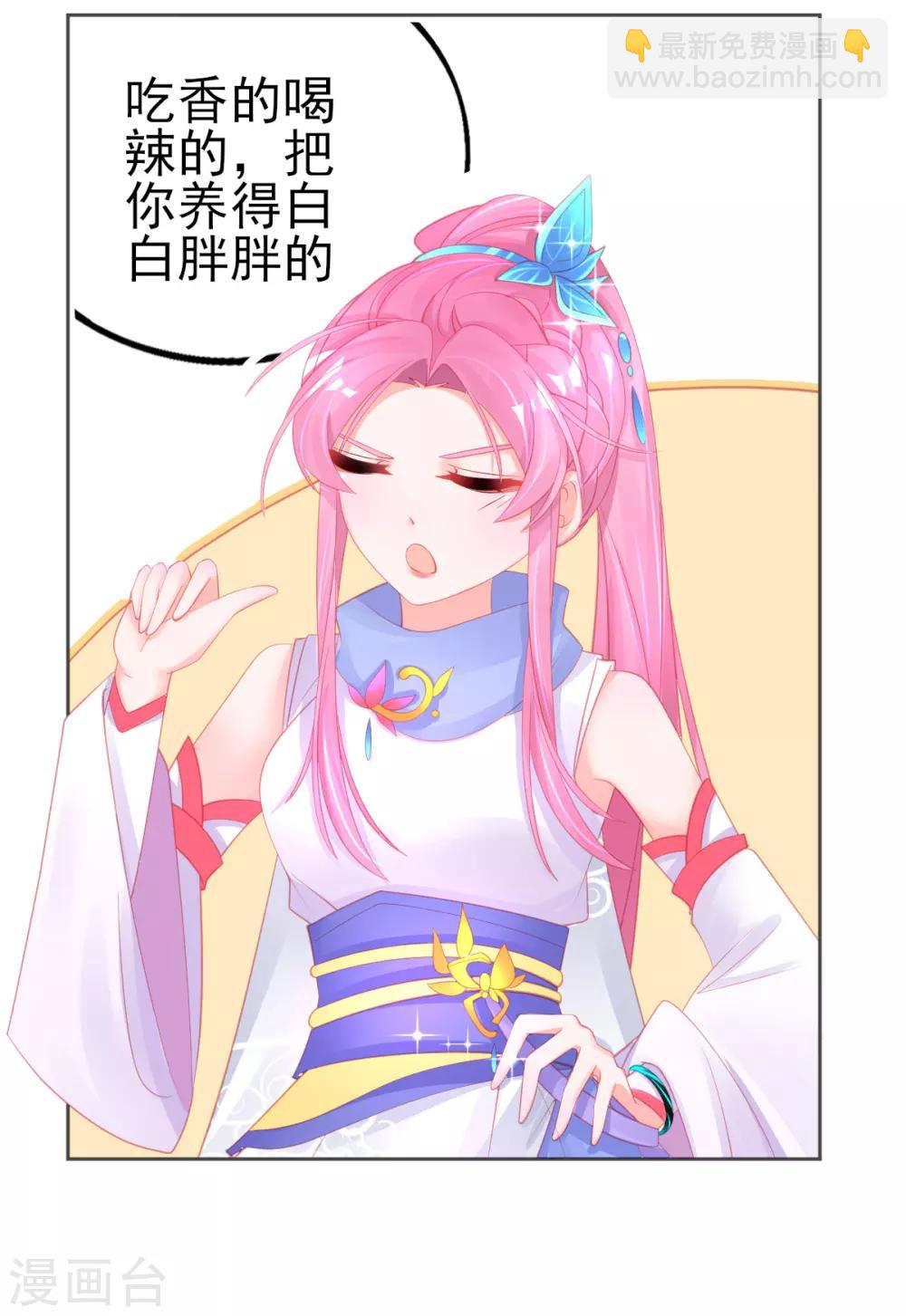 第56话 你要&hellip;&hellip;终身照顾我？-第59话