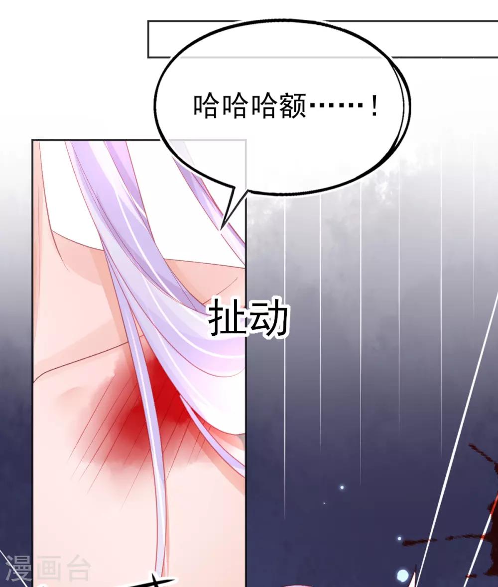 第56话 你要……终身照顾我？22