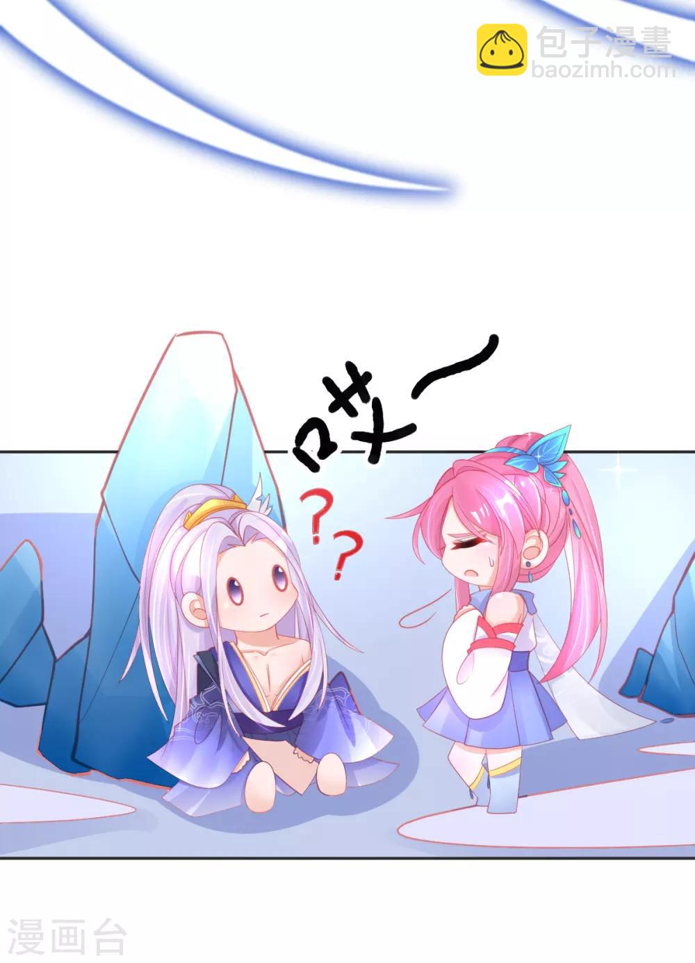 第56话 你要……终身照顾我？30