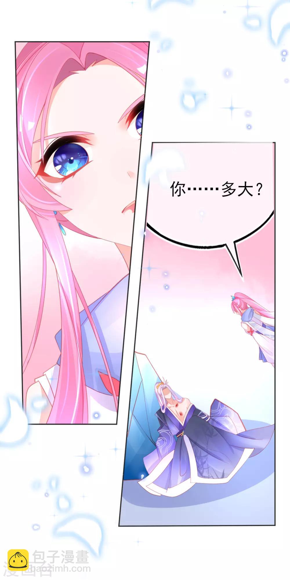 第56话 你要&hellip;&hellip;终身照顾我？-第59话