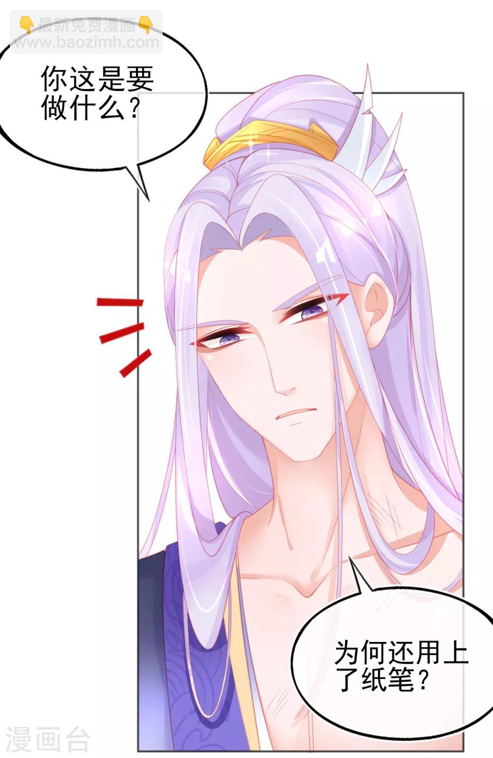 第56话 你要&hellip;&hellip;终身照顾我？-第59话