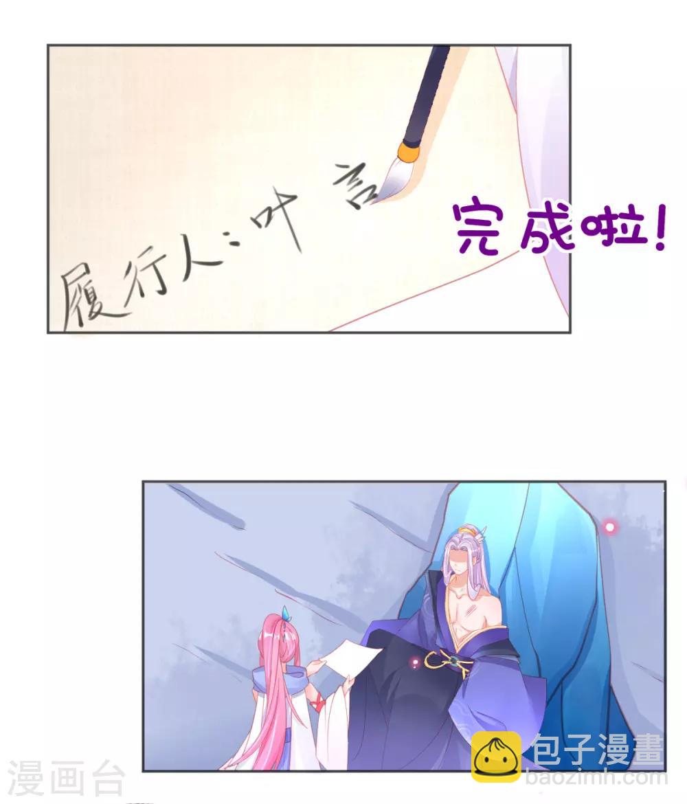 第56话 你要&hellip;&hellip;终身照顾我？-第59话