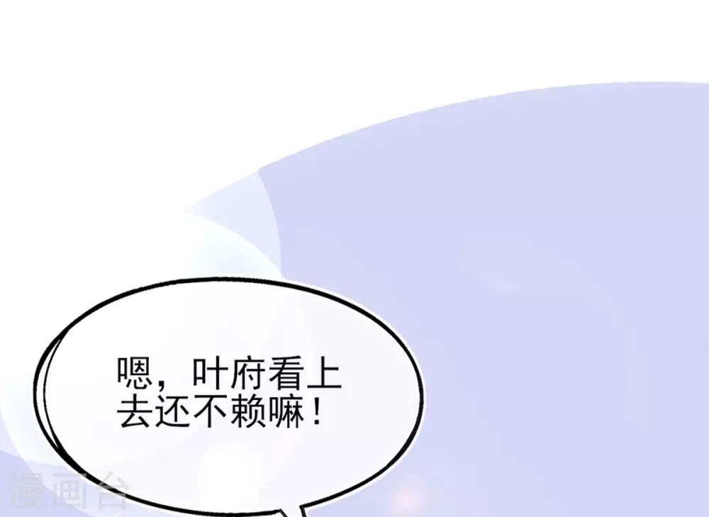 第6话 言儿回来啦(1/2)-第7话