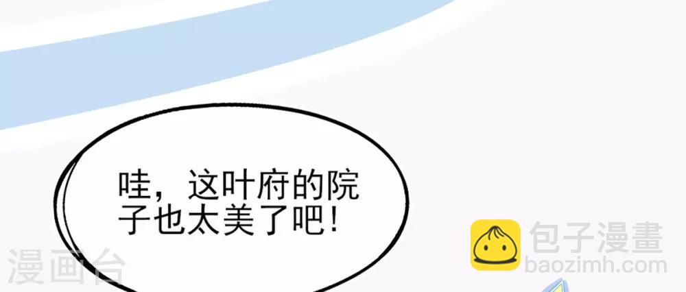 第6话 言儿回来啦(1/2)-第7话