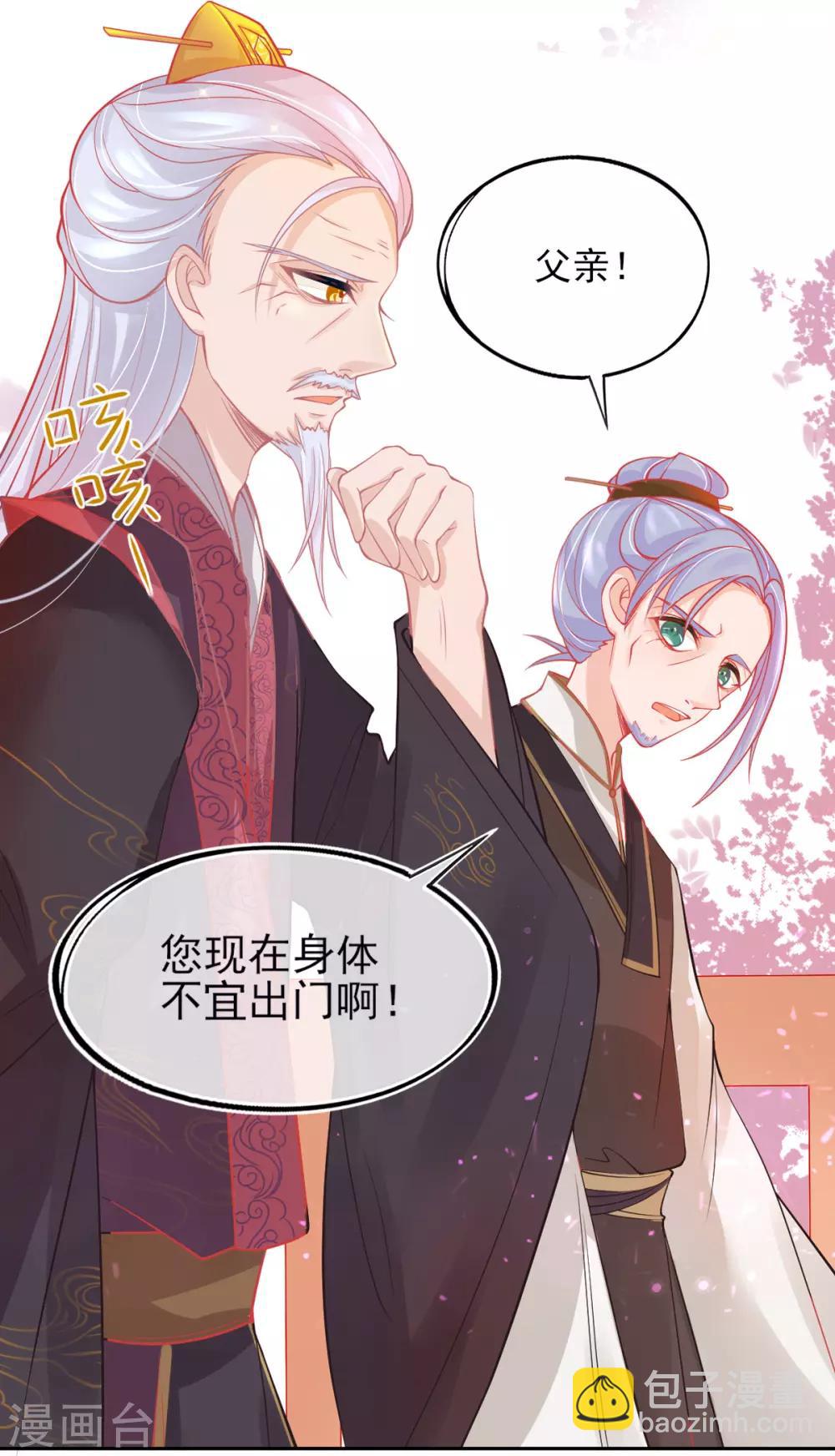 第6话 言儿回来啦(1/2)-第7话