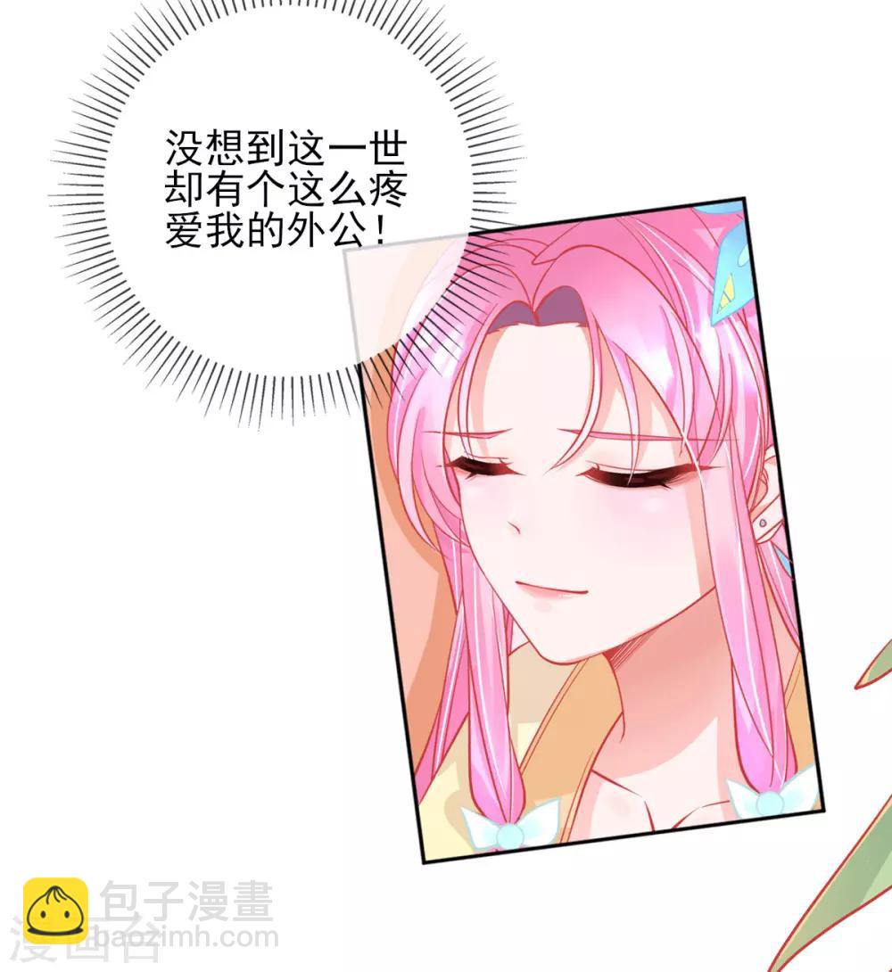 第6话 言儿回来啦(1/2)-第7话