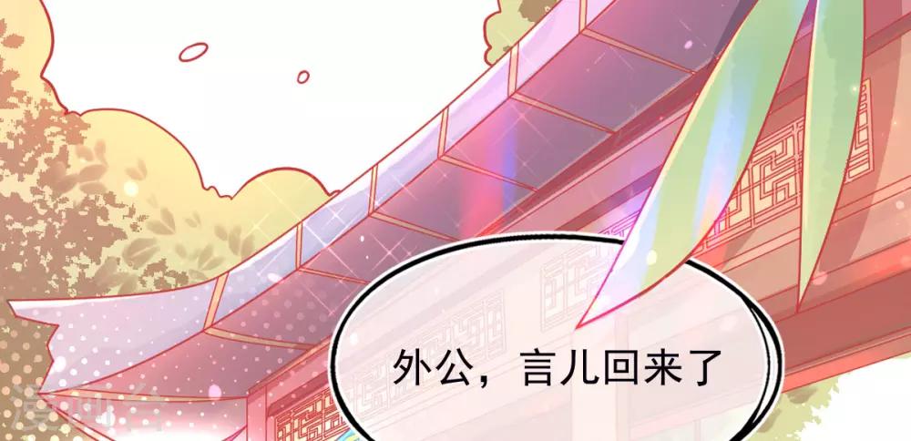 第6话 言儿回来啦(1/2)-第7话