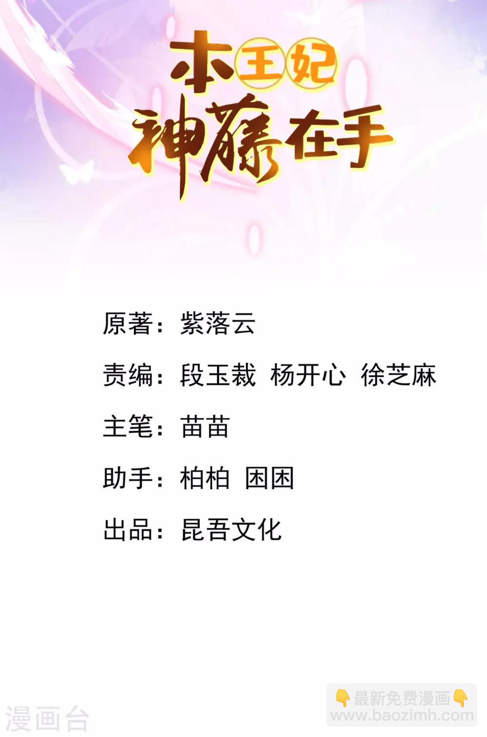 第58话 重生技能？太变态了吧-第61话