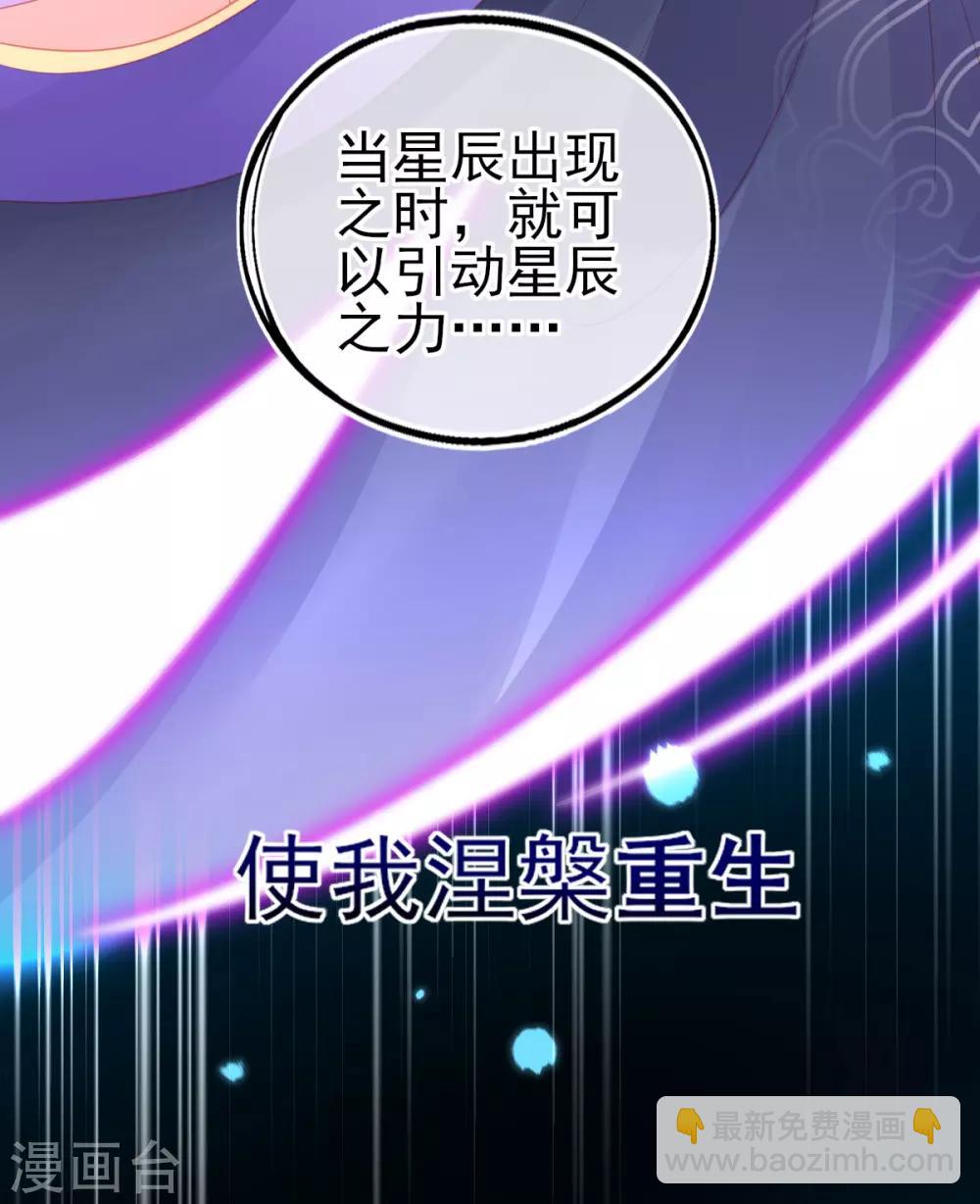 第58话 重生技能？太变态了吧-第61话