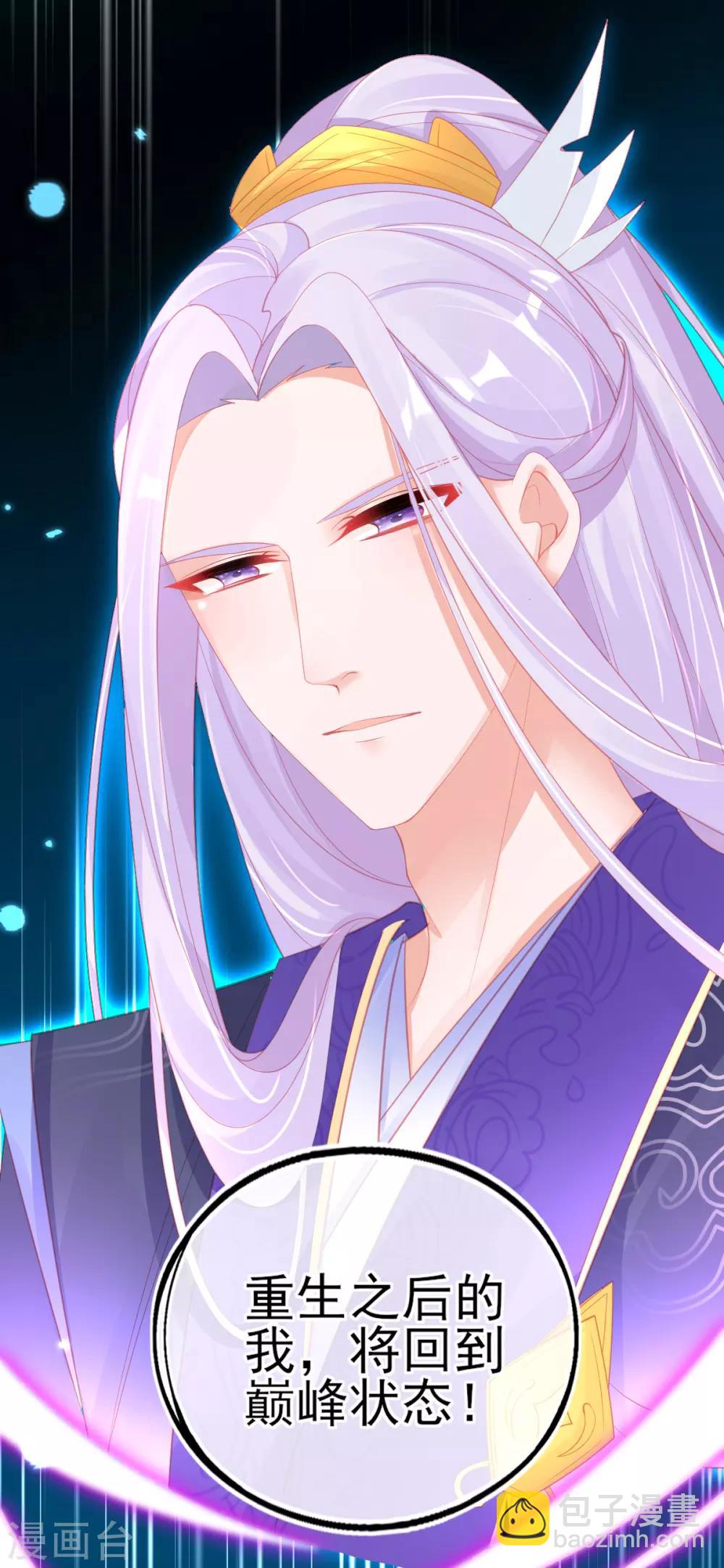 第58话 重生技能？太变态了吧-第61话