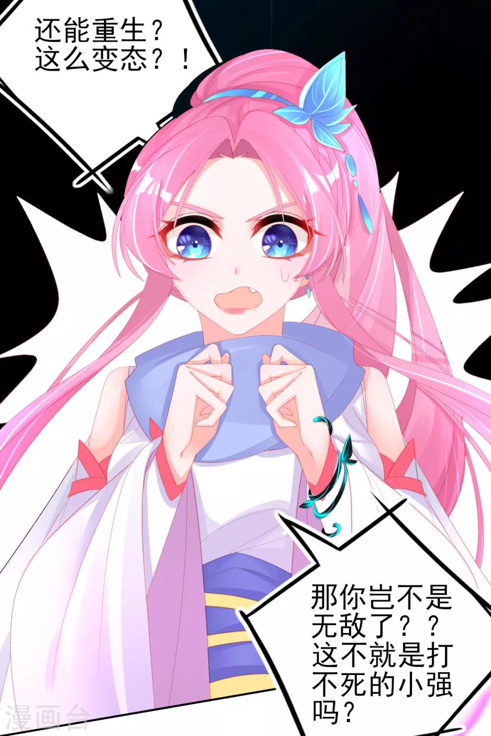 第58话 重生技能？太变态了吧-第61话