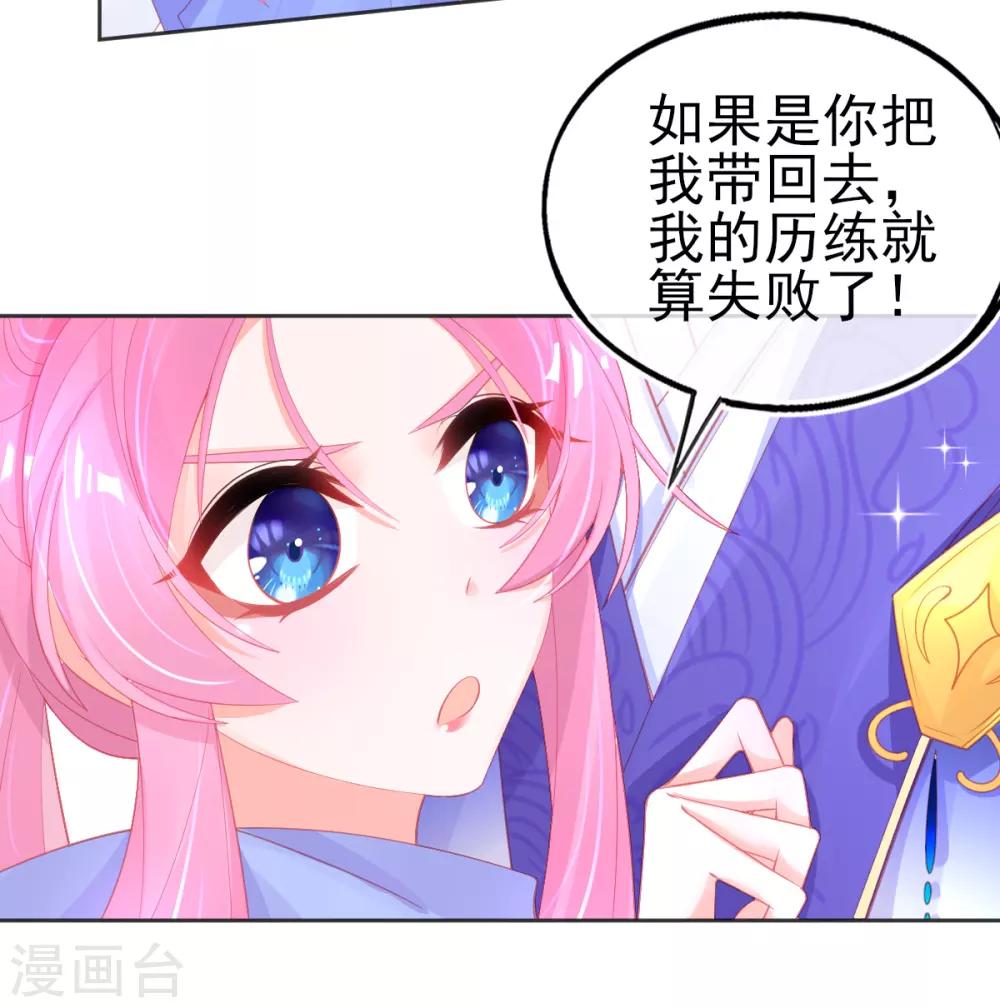 第60话 空间手镯？也太大了！(1/2)-第63话