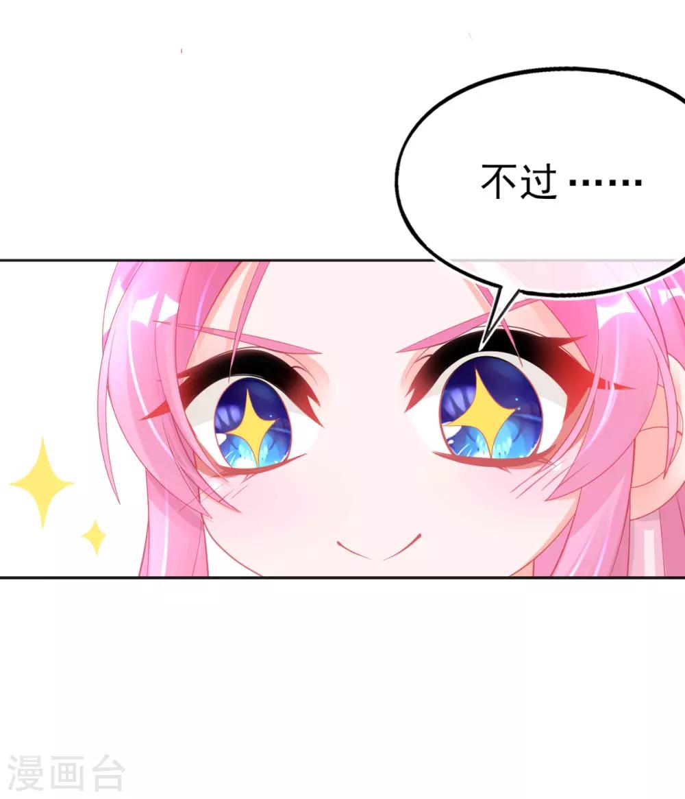 第60话 空间手镯？也太大了！(1/2)-第63话