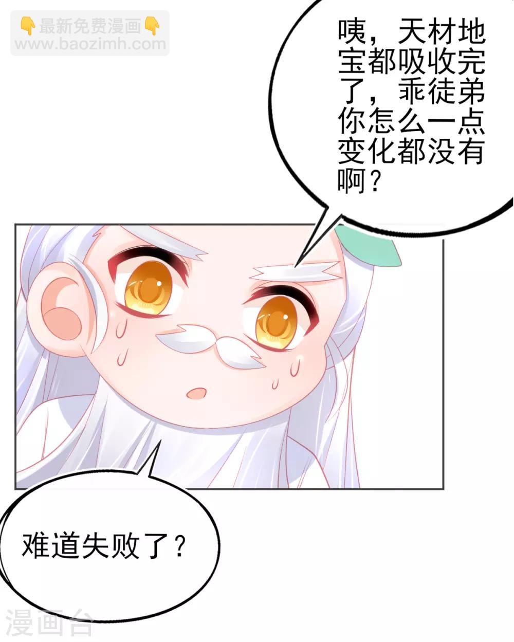 第62话 美少女变身！-第65话