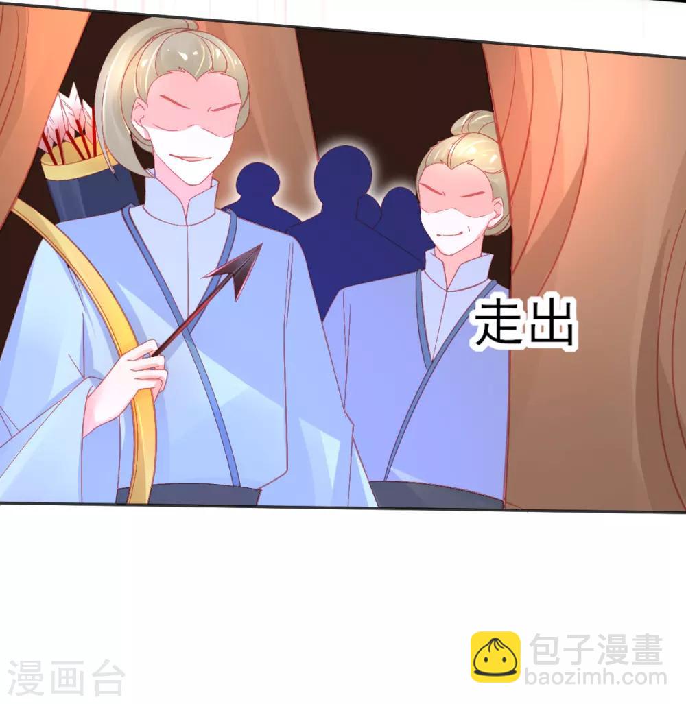 第64话 触发防御罩-第67话