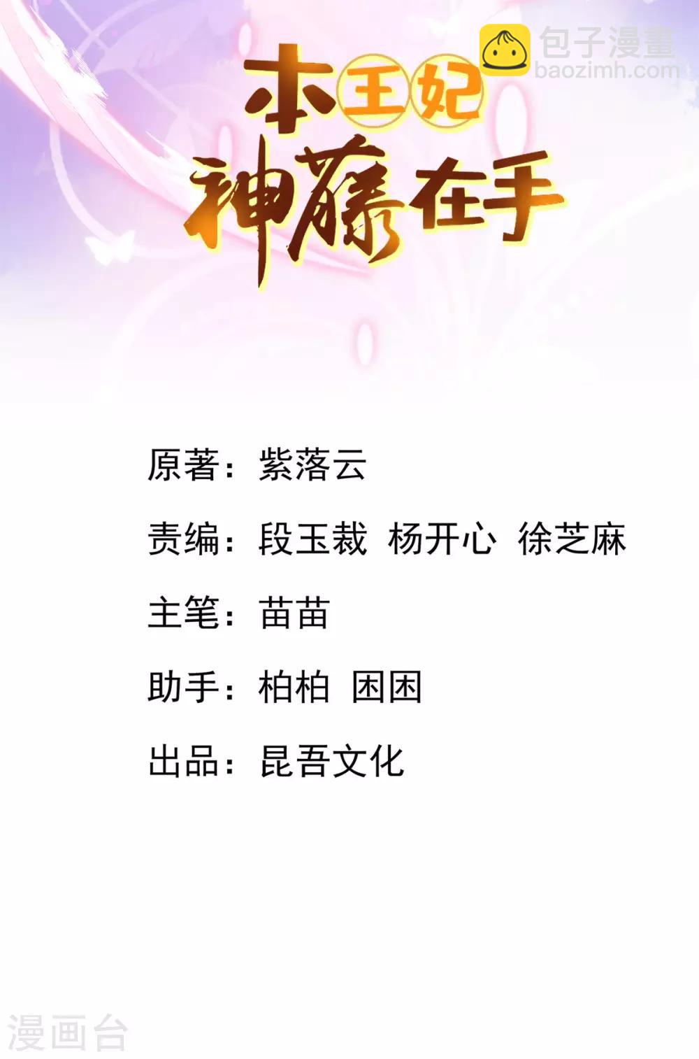 第64话 触发防御罩-第67话