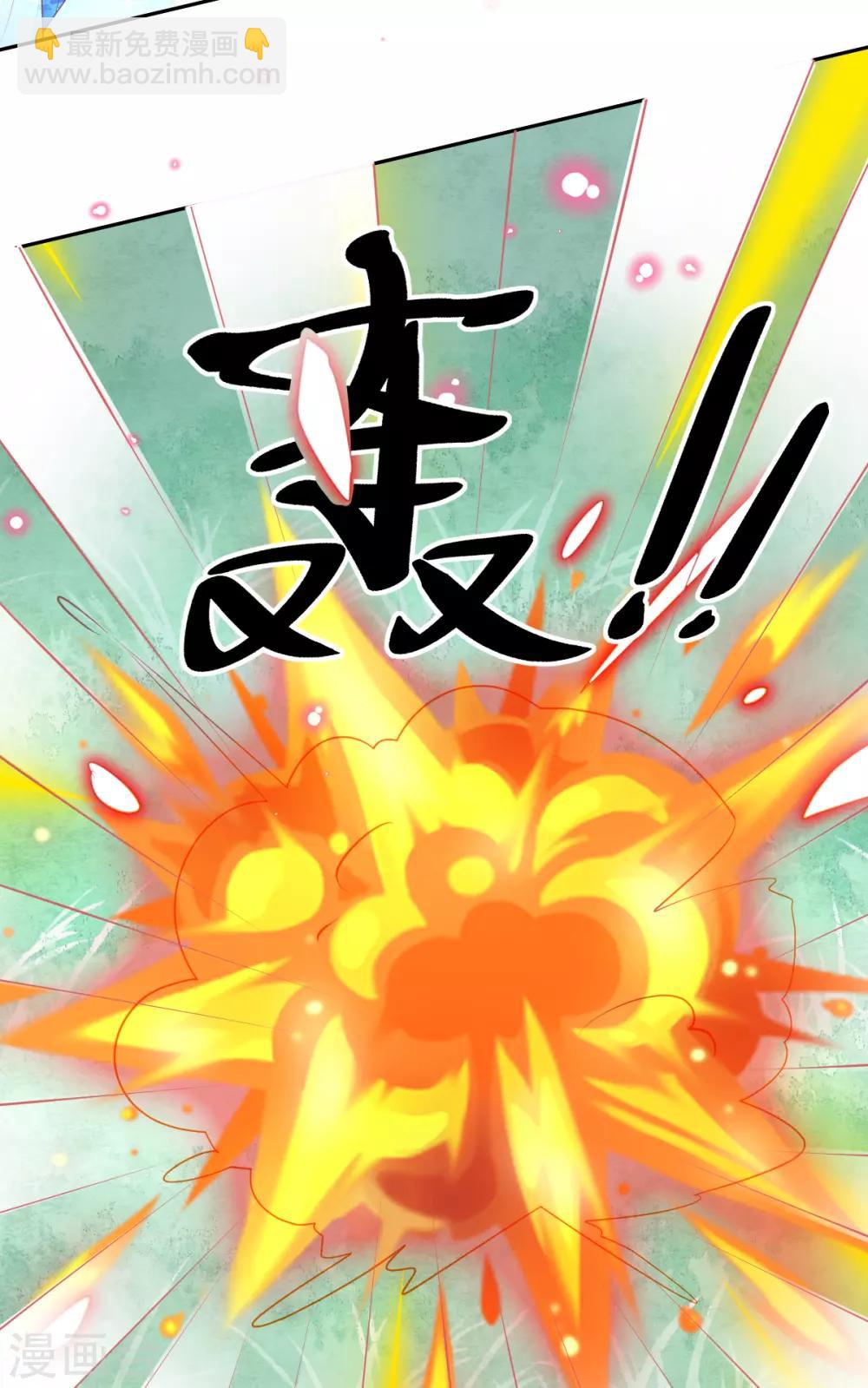 第64话 触发防御罩-第67话