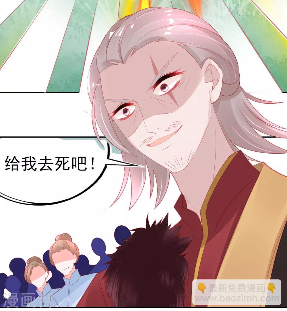 第64话 触发防御罩-第67话