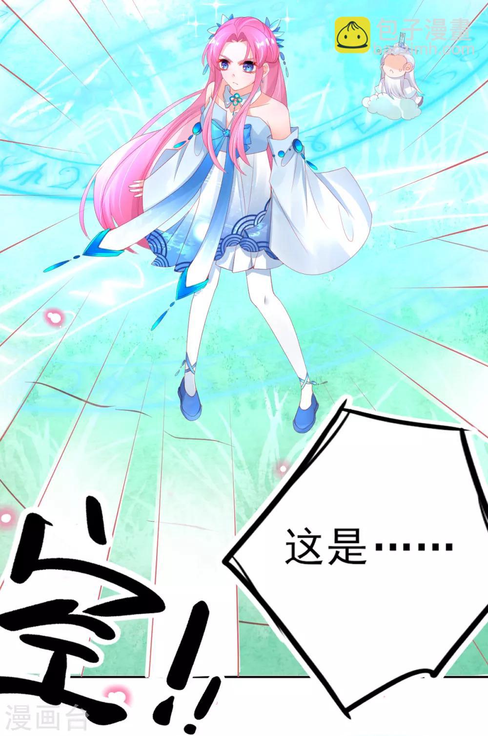 第64话 触发防御罩-第67话