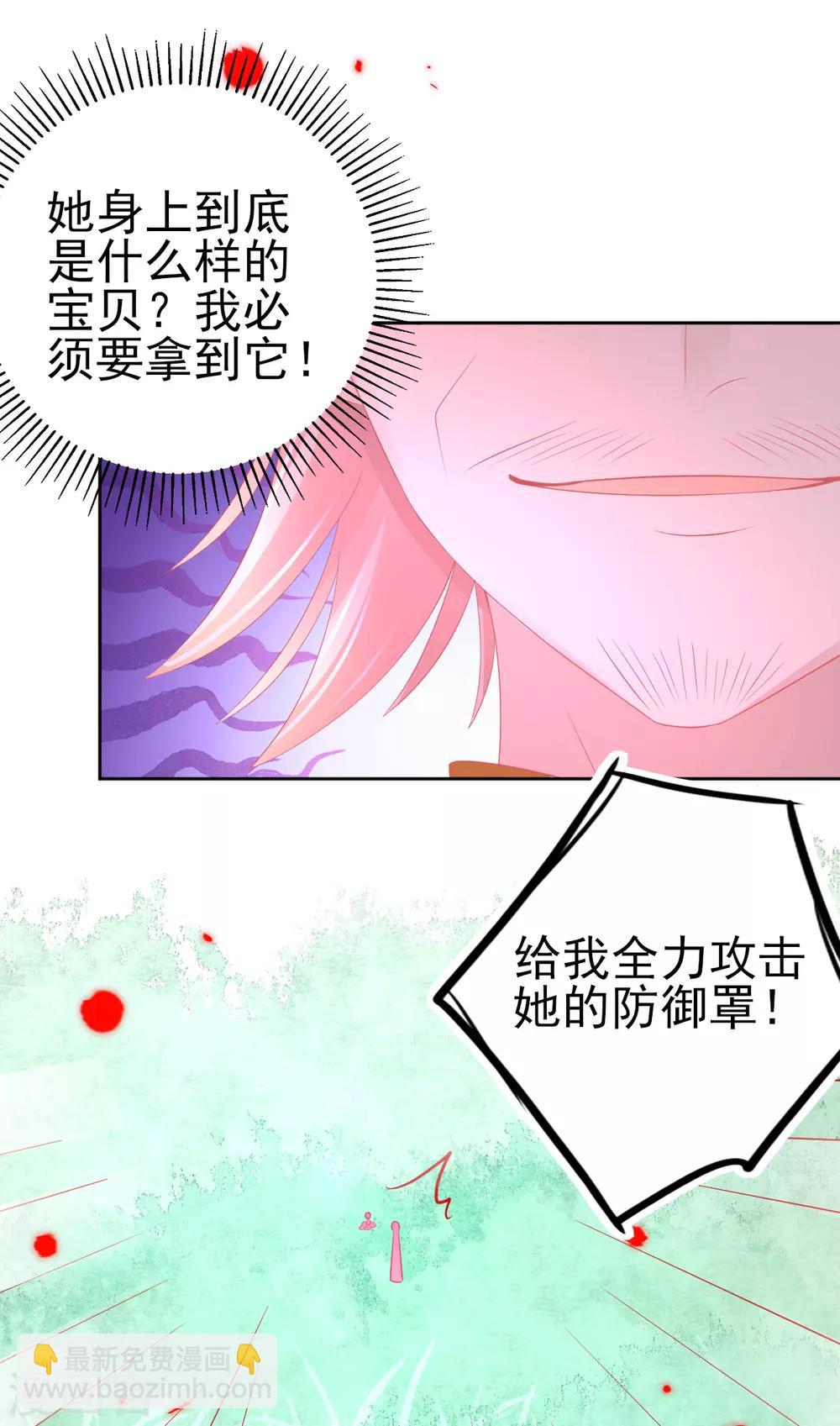 第64话 触发防御罩-第67话