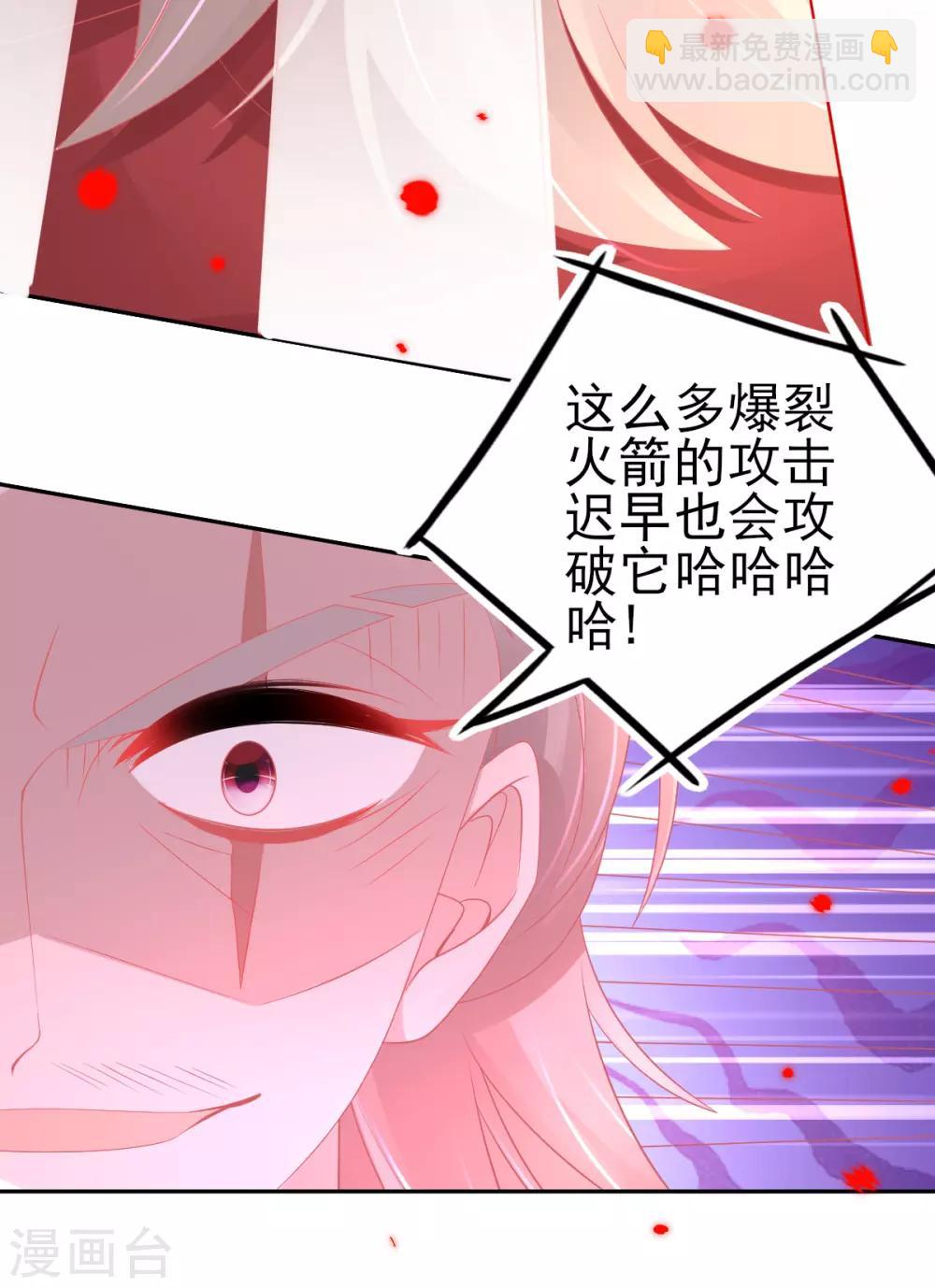 第64话 触发防御罩-第67话