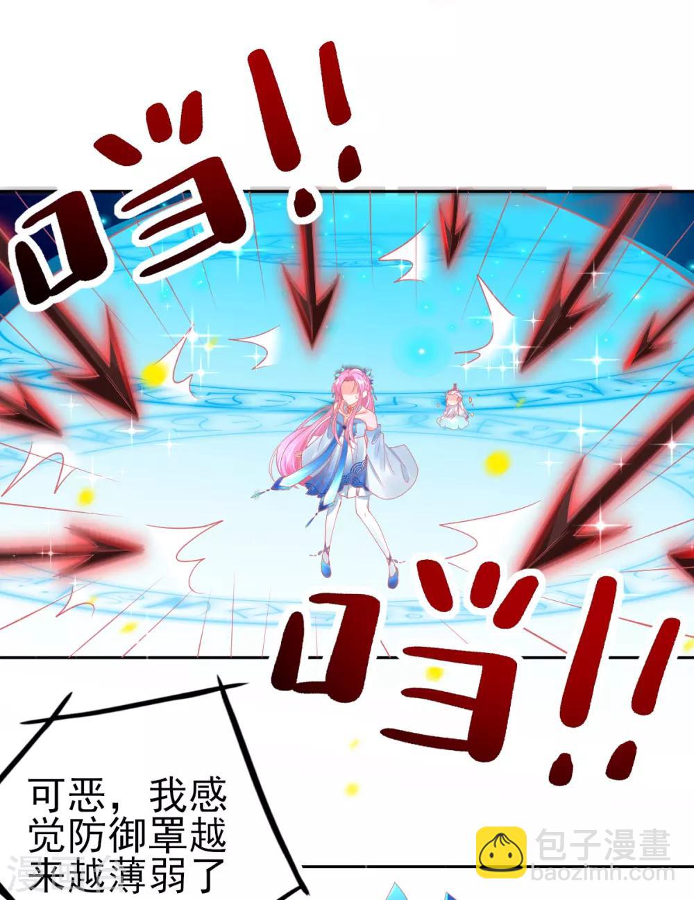 第64话 触发防御罩-第67话