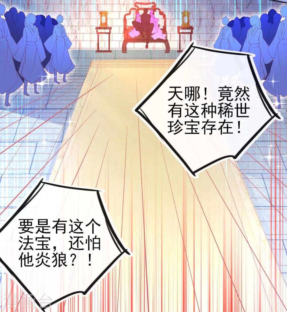 第64话 触发防御罩-第67话