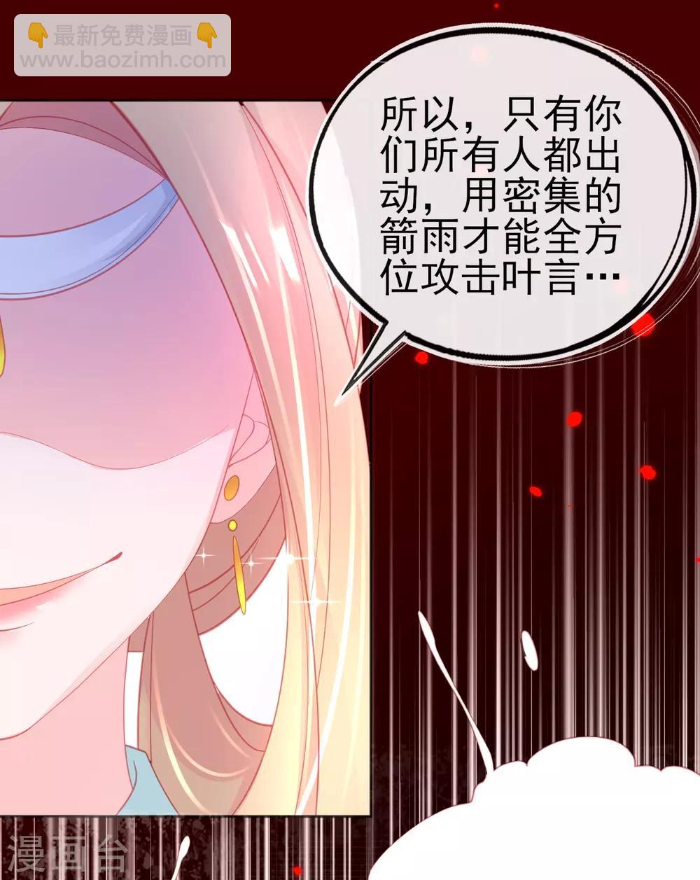 第64话 触发防御罩-第67话