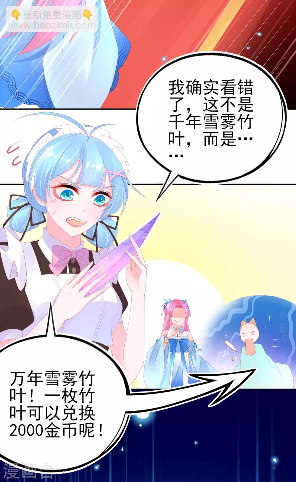 第70话 赢了赌约-第73话