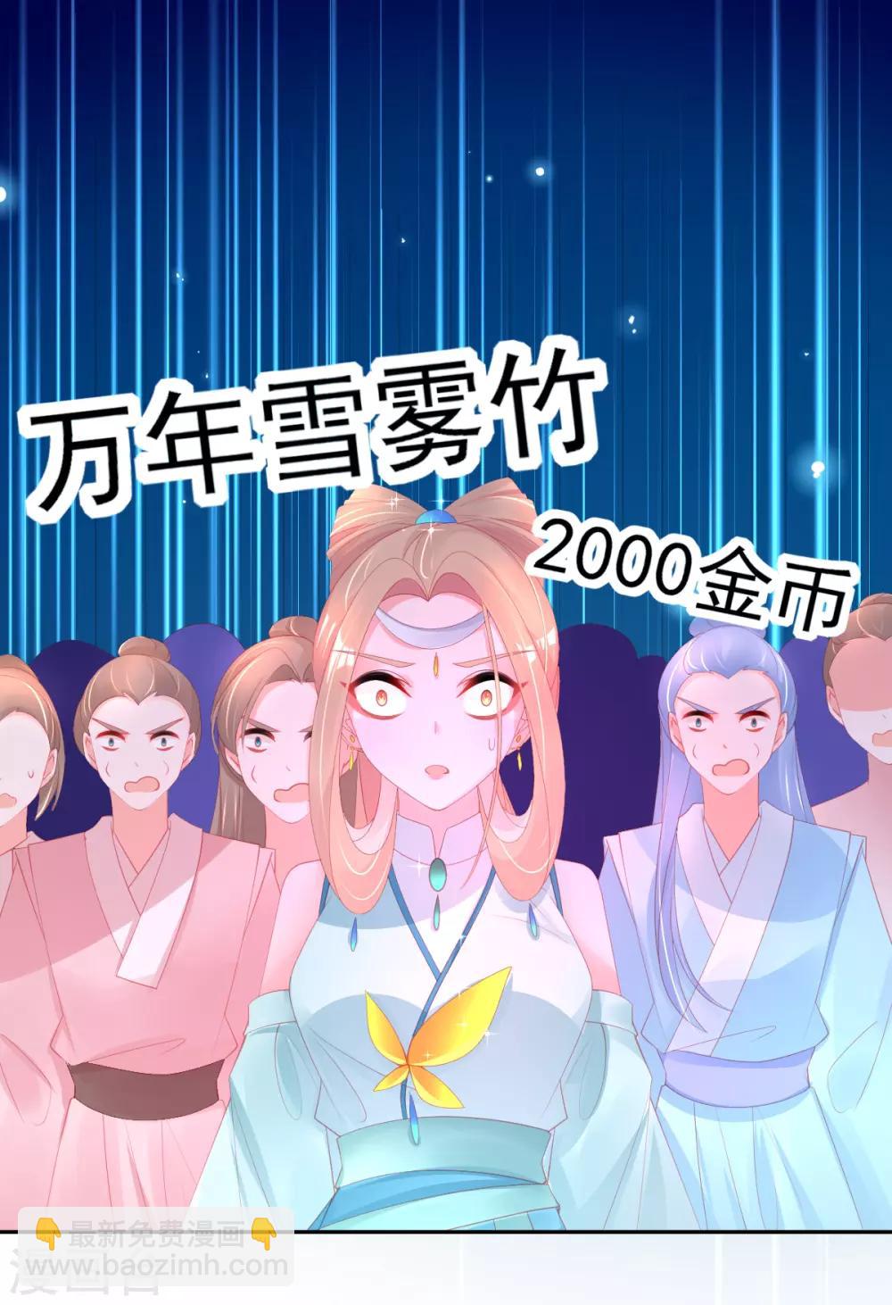 第70话 赢了赌约-第73话