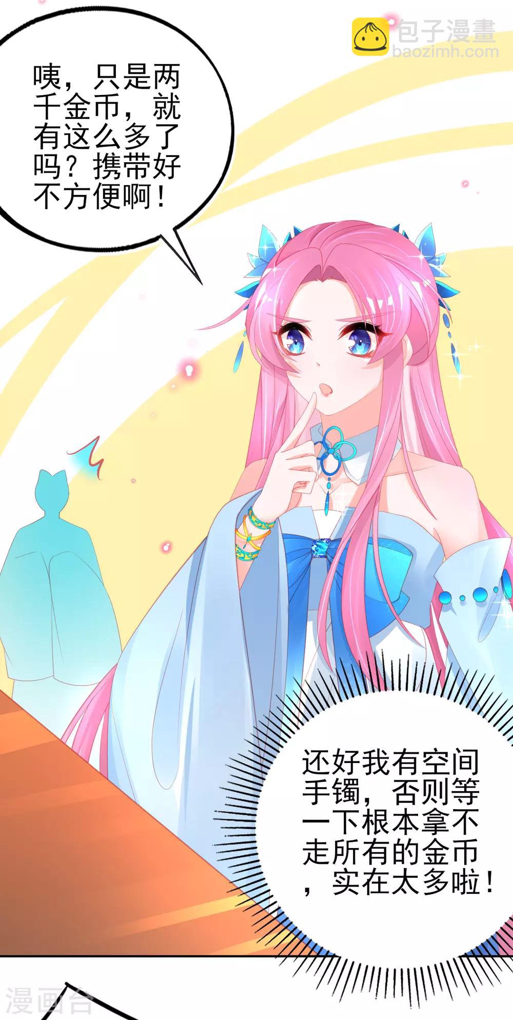 第70话 赢了赌约-第73话