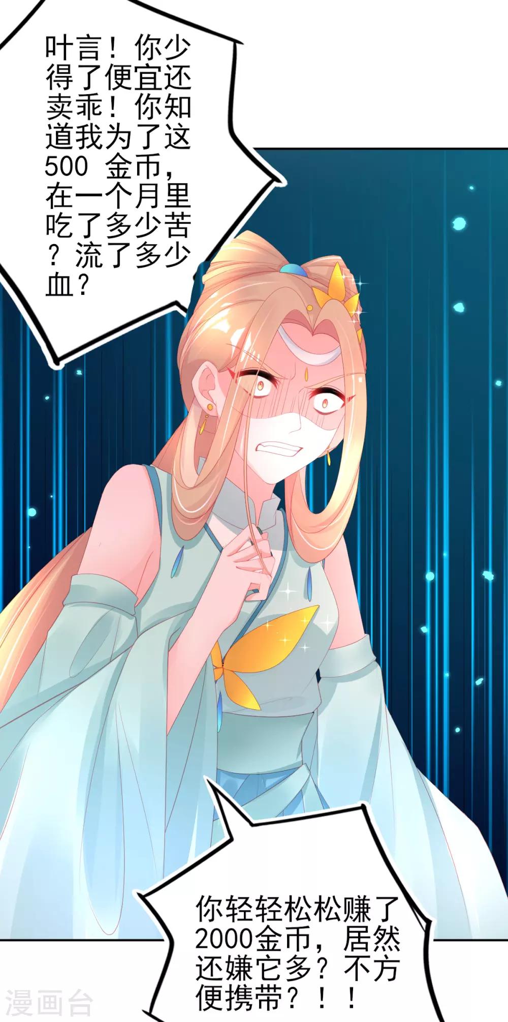 第70话 赢了赌约-第73话