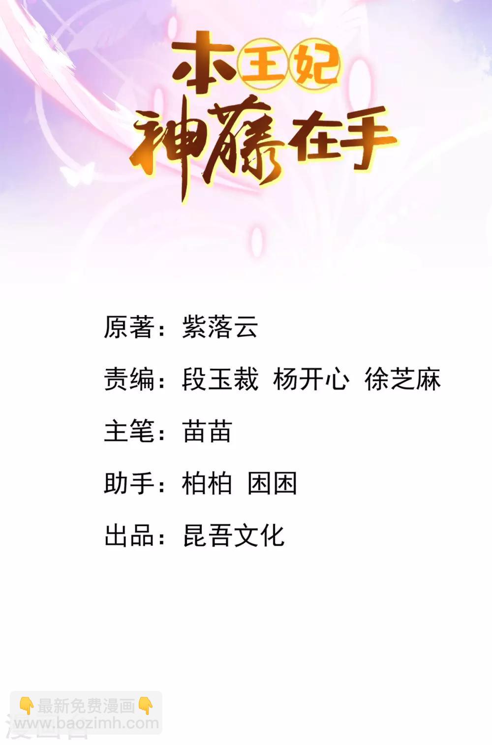 第70话 赢了赌约-第73话