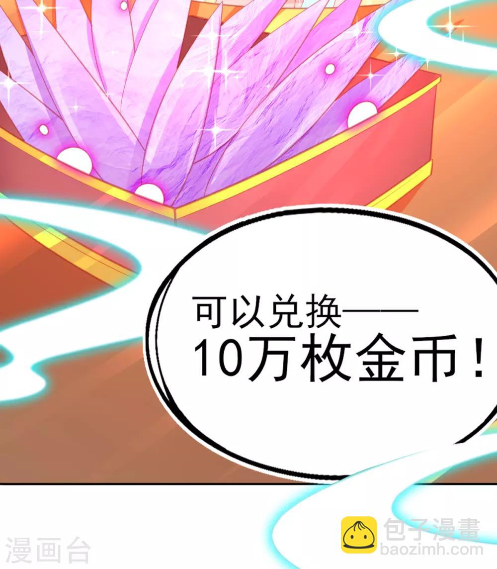 第70话 赢了赌约-第73话