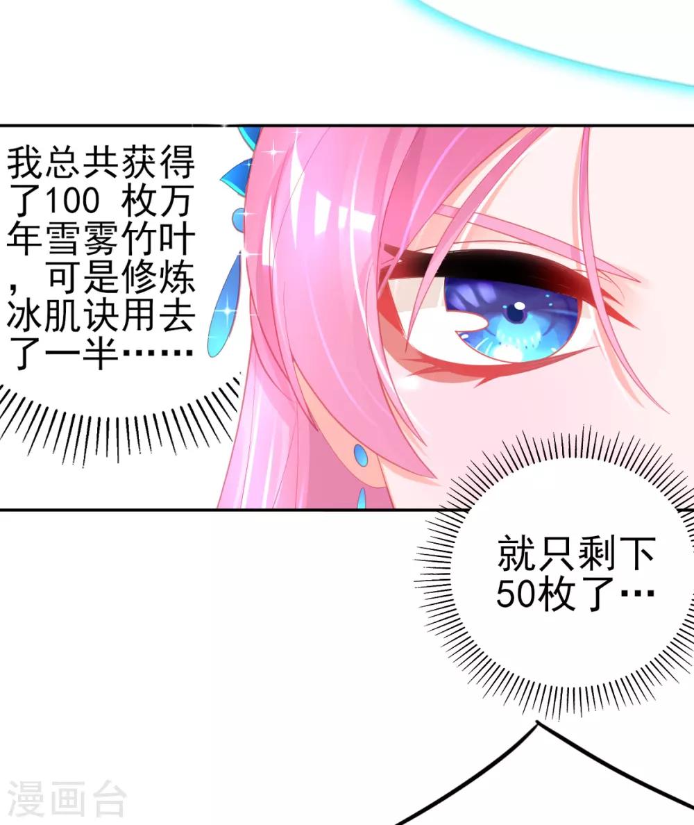 第70话 赢了赌约-第73话