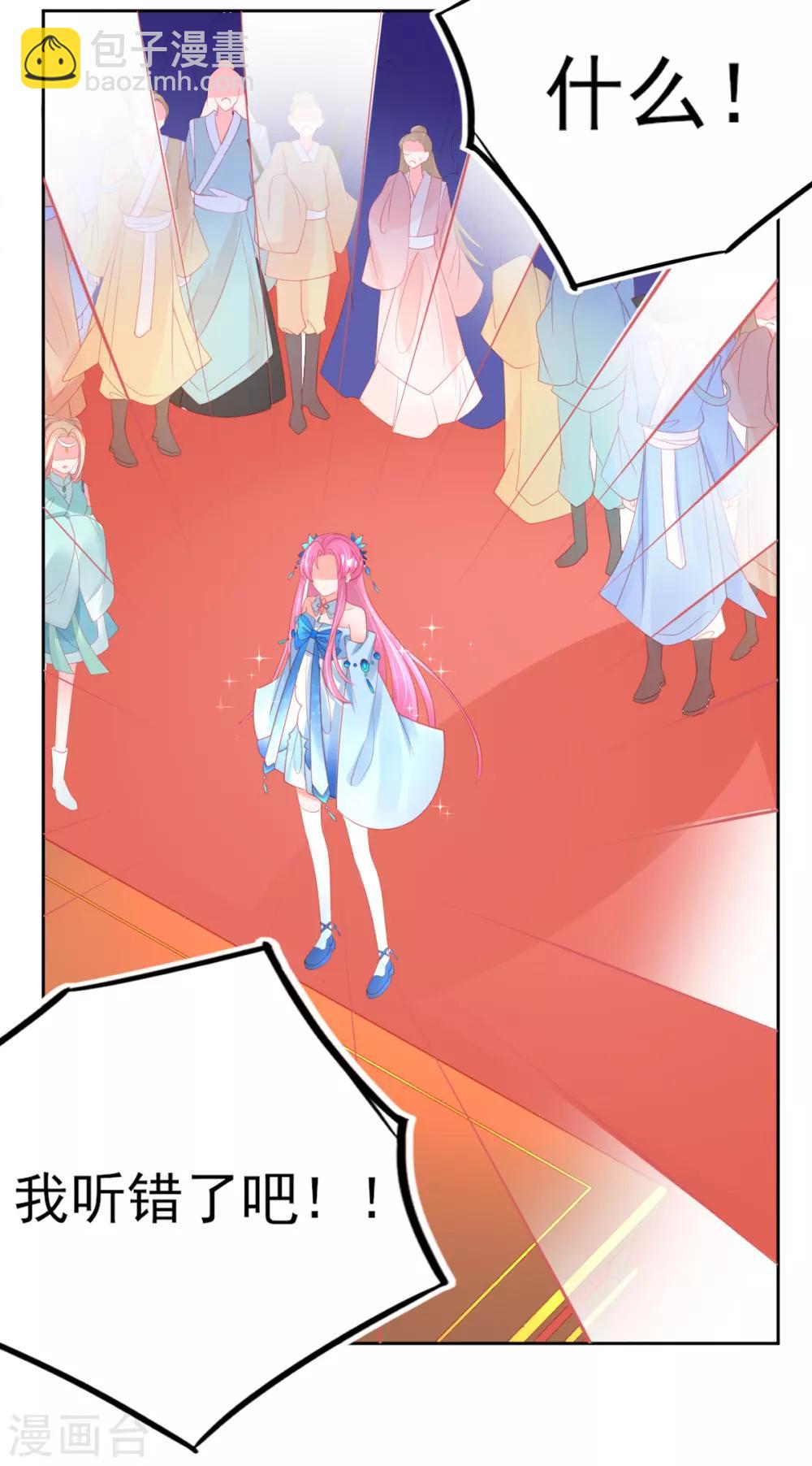 第70话 赢了赌约-第73话