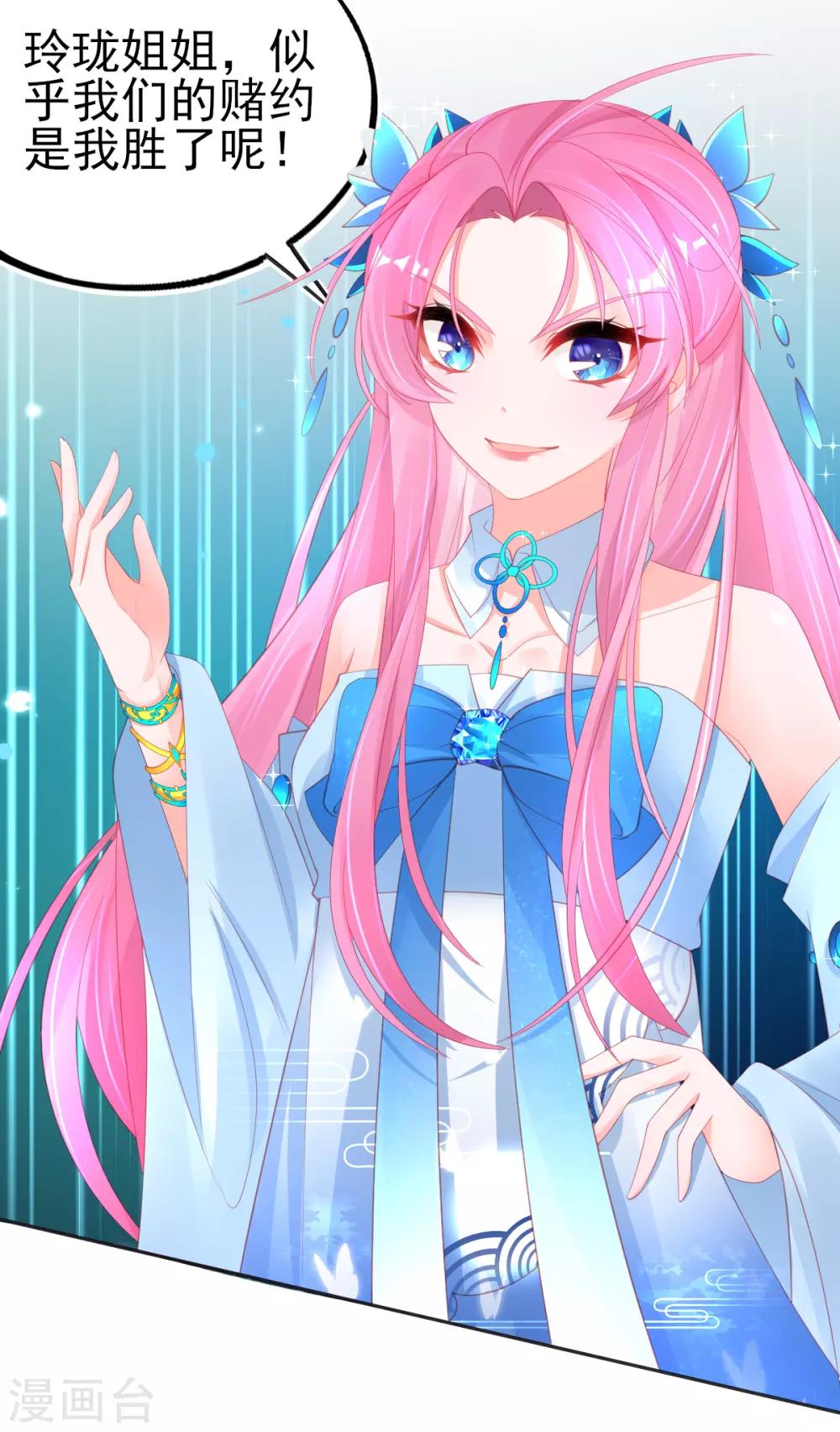 第70话 赢了赌约-第73话