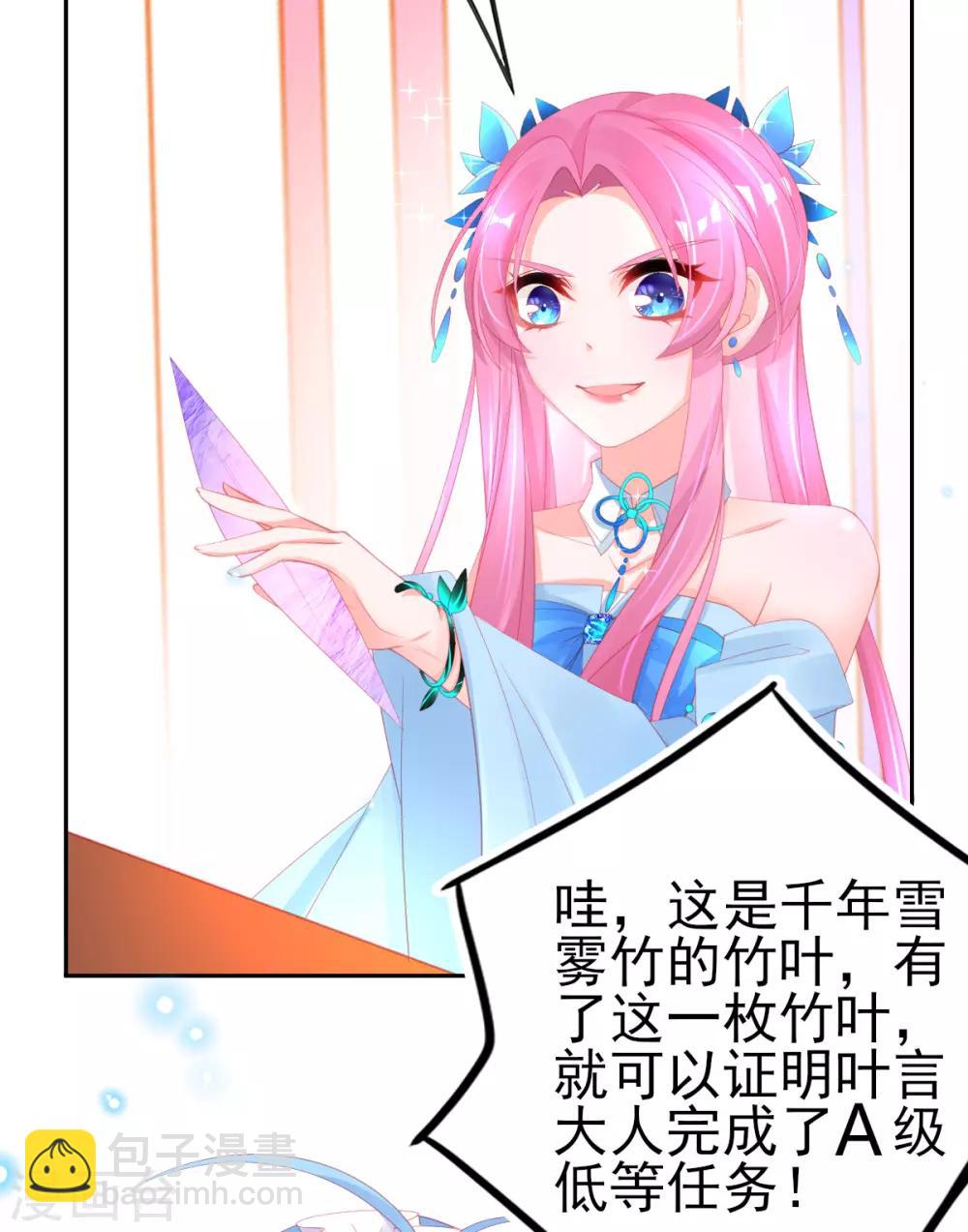 第70话 赢了赌约-第73话