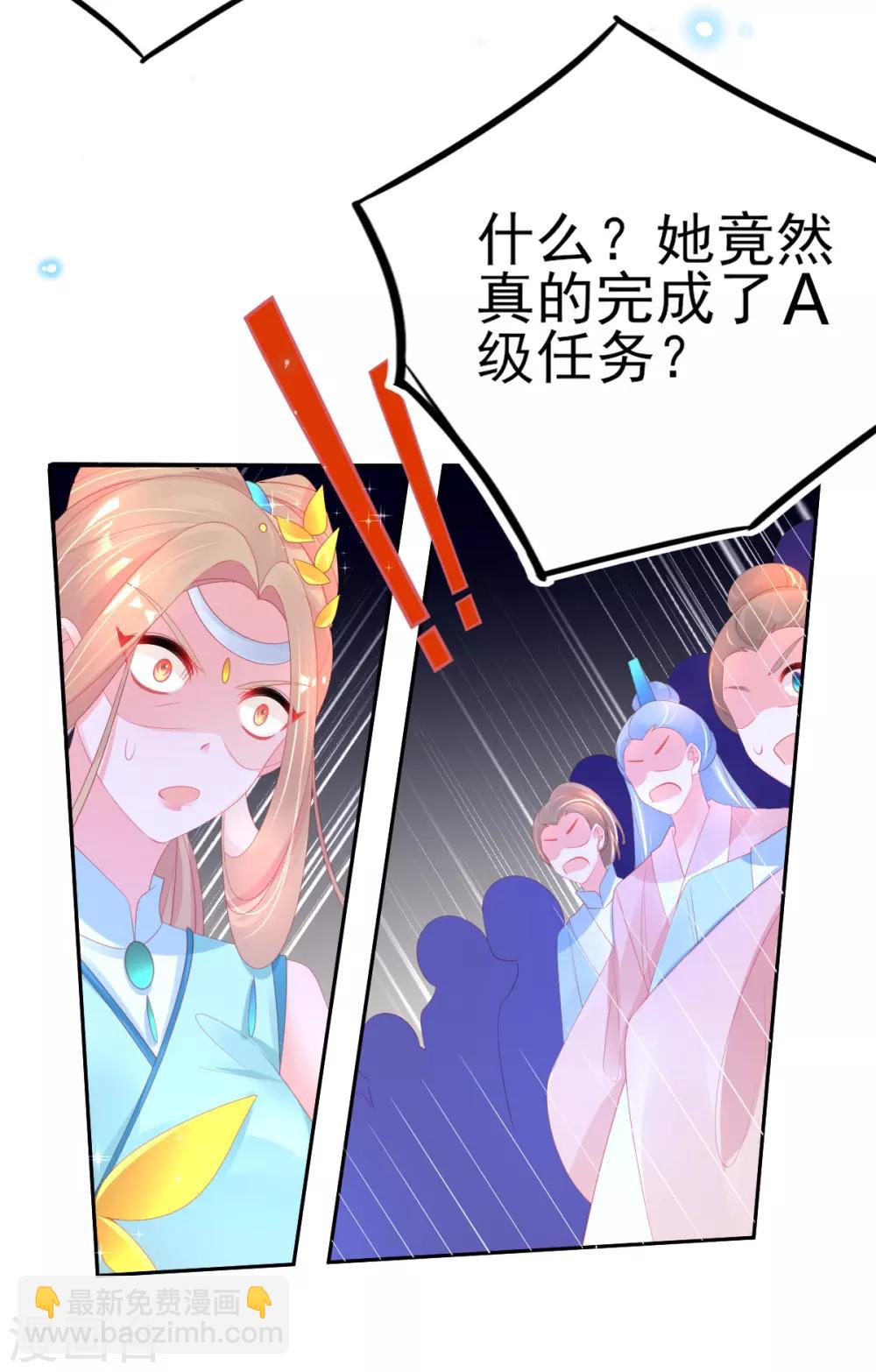 第70话 赢了赌约-第73话