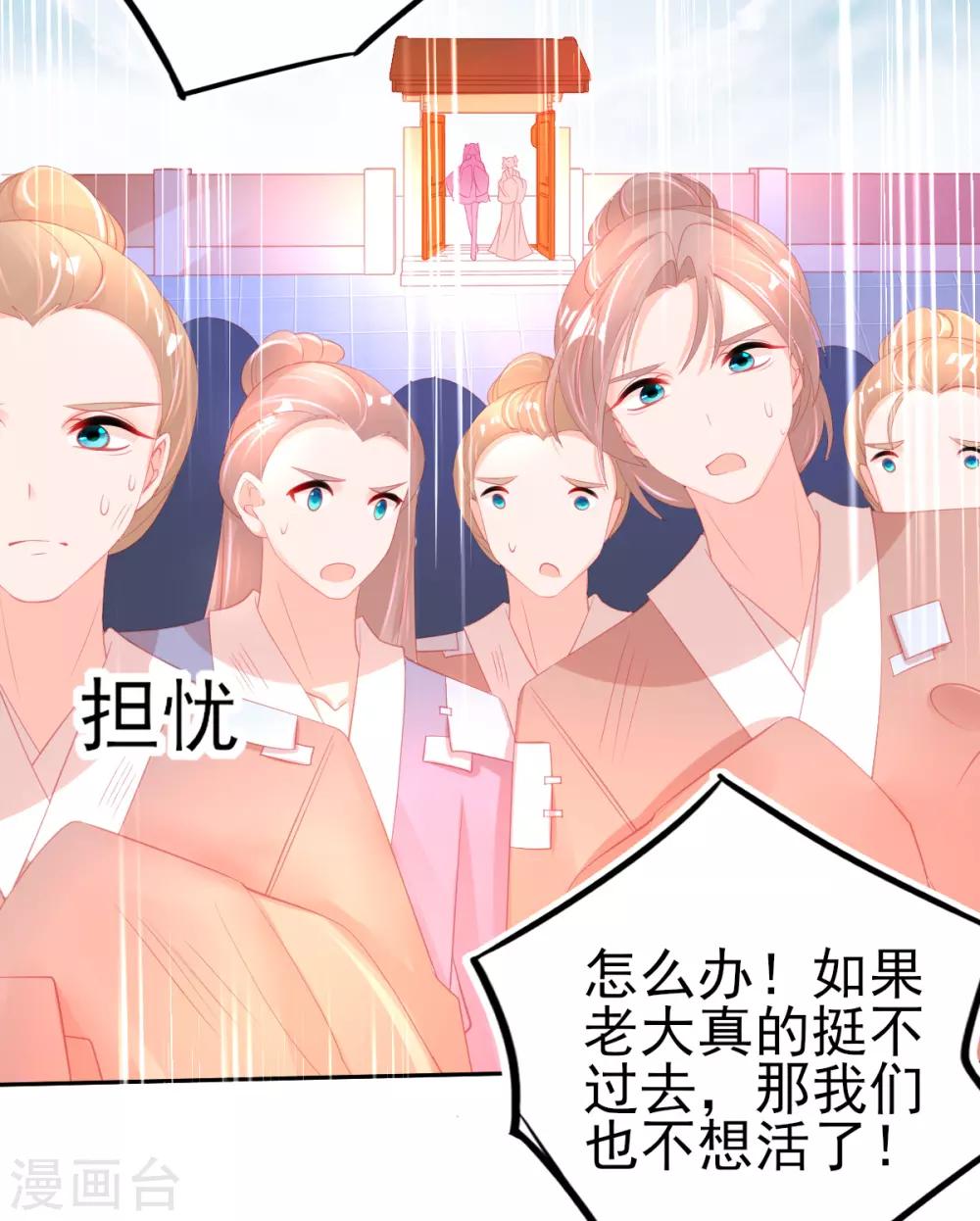 第74话 金色兽蛋-第77话